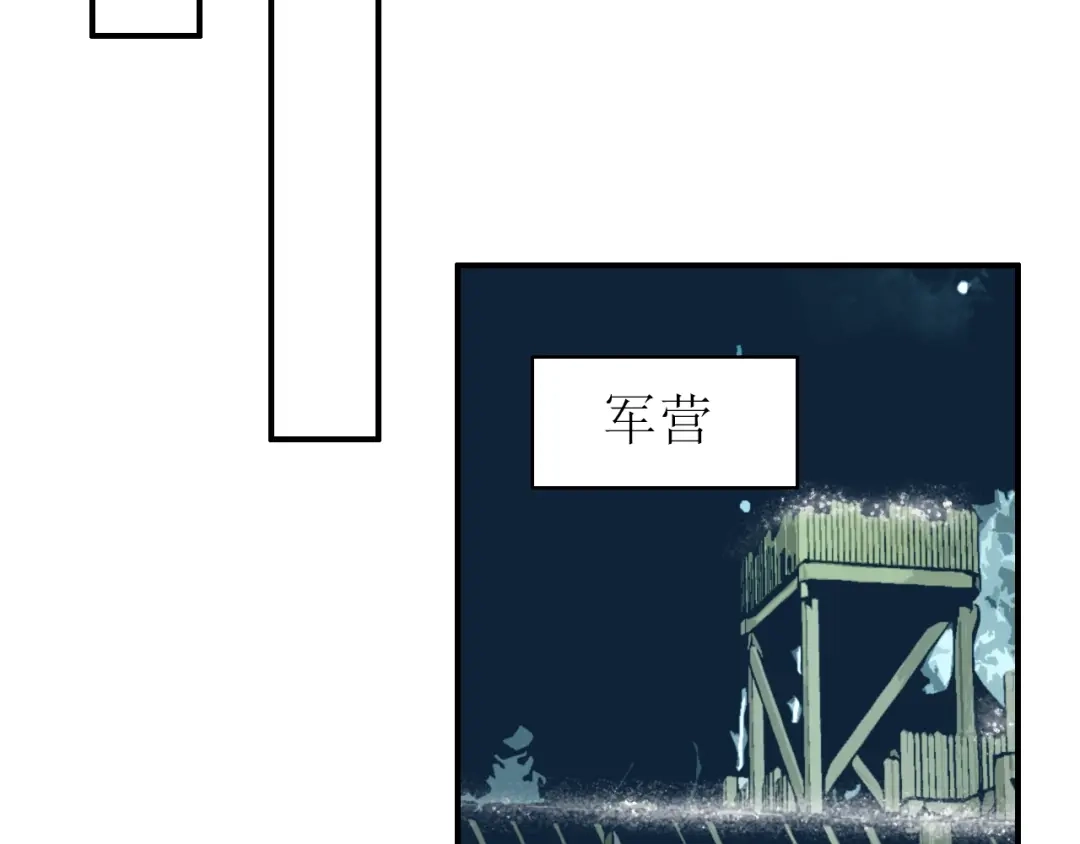 《九州·斛珠夫人》第15话 日渐腐朽的躯壳 第48页