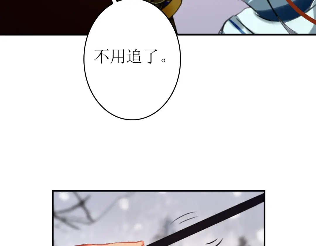 《九州·斛珠夫人》第15话 日渐腐朽的躯壳 第30页