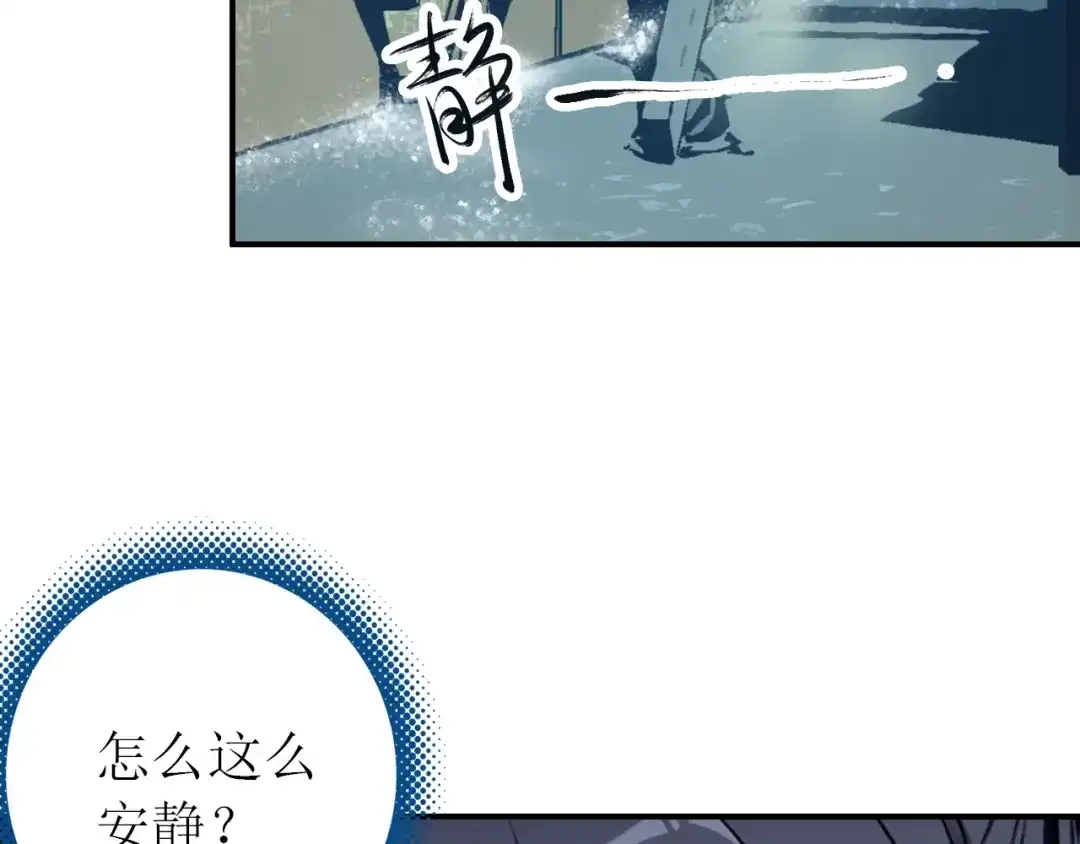 《九州·斛珠夫人》第15话 日渐腐朽的躯壳 第53页
