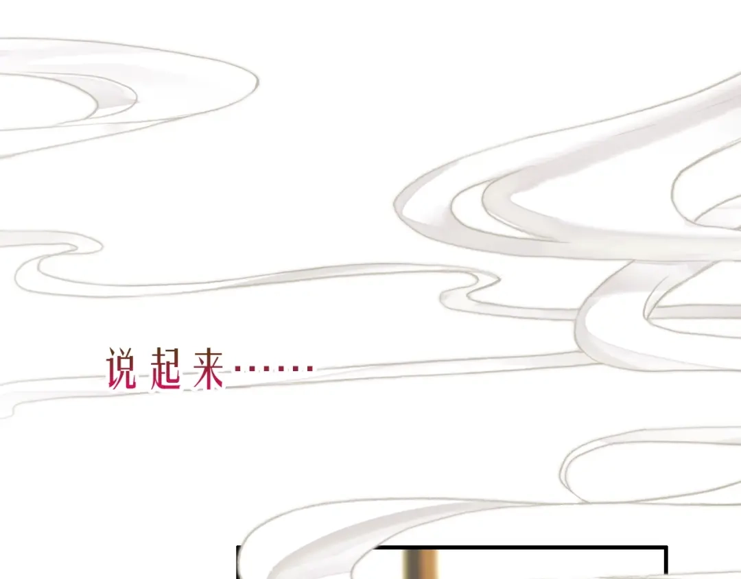 《九州·斛珠夫人》第15话 日渐腐朽的躯壳 第112页