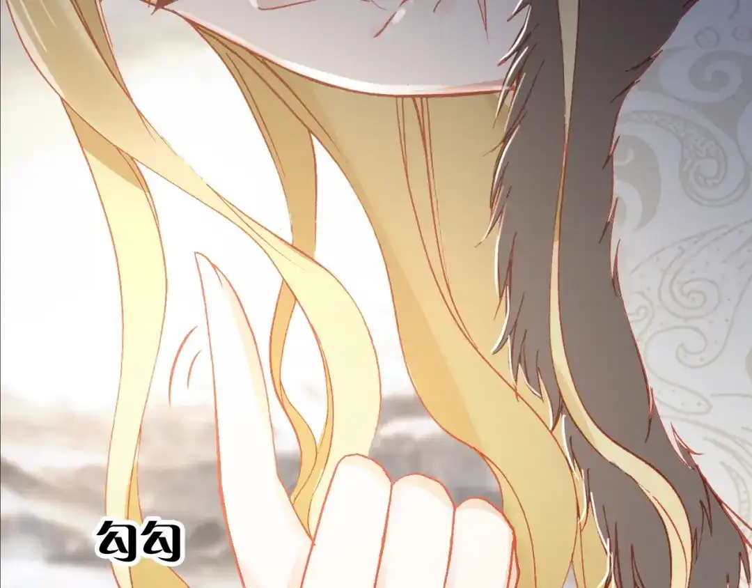 《九州·斛珠夫人》第15话 日渐腐朽的躯壳 第13页