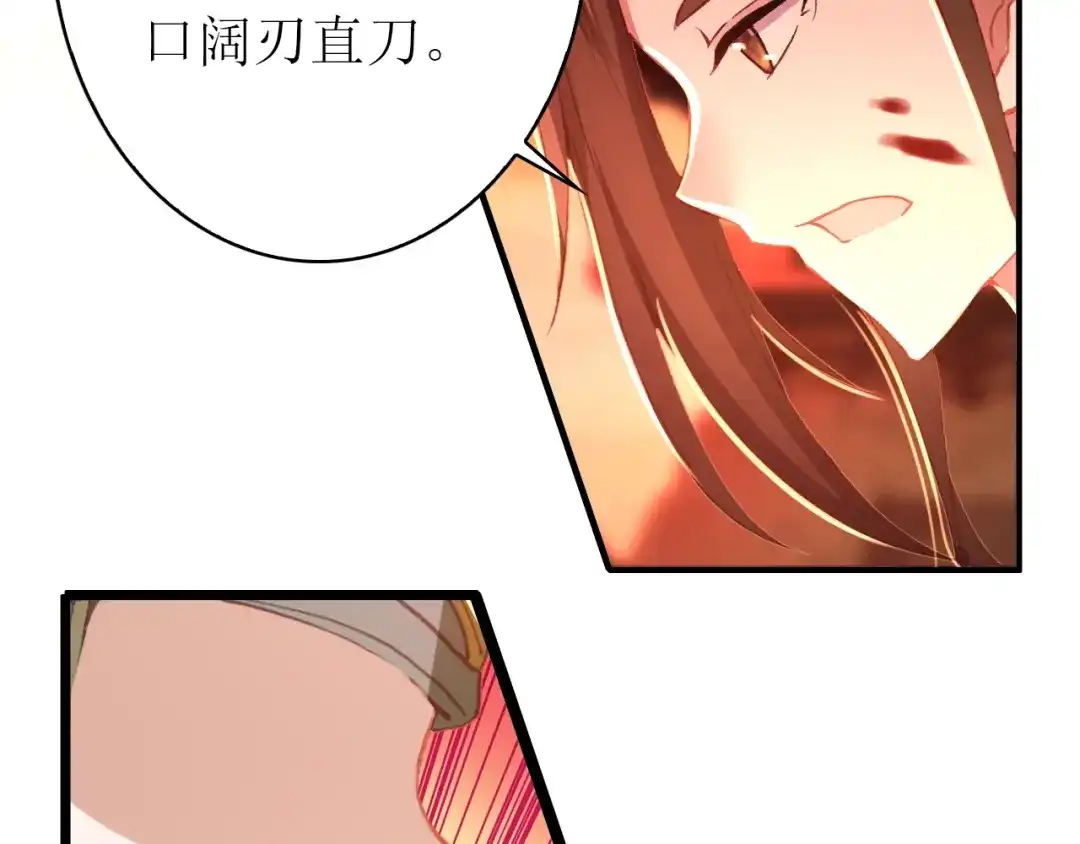 《九州·斛珠夫人》第16话 竟让他逃走了！ 第53页
