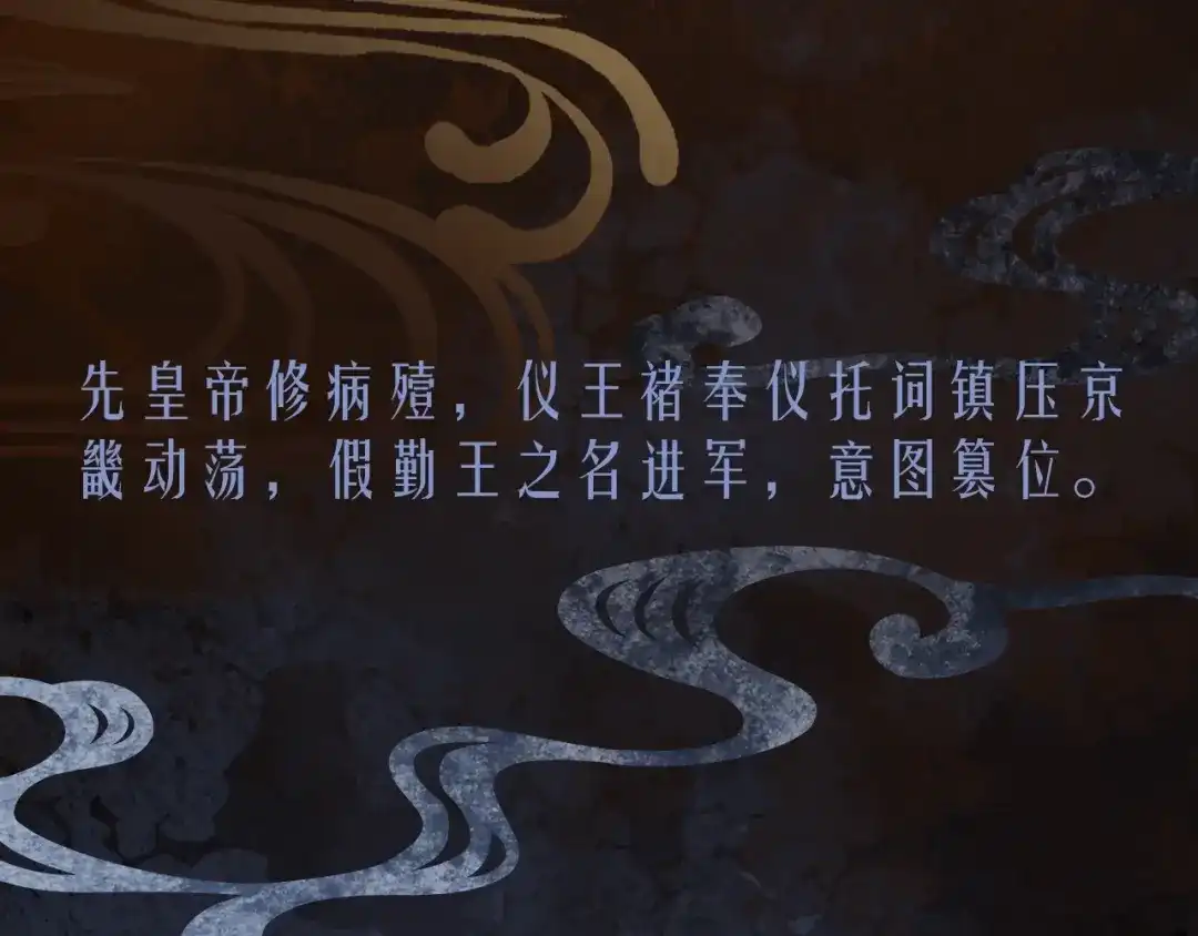 《九州·斛珠夫人》第16话 竟让他逃走了！ 第12页