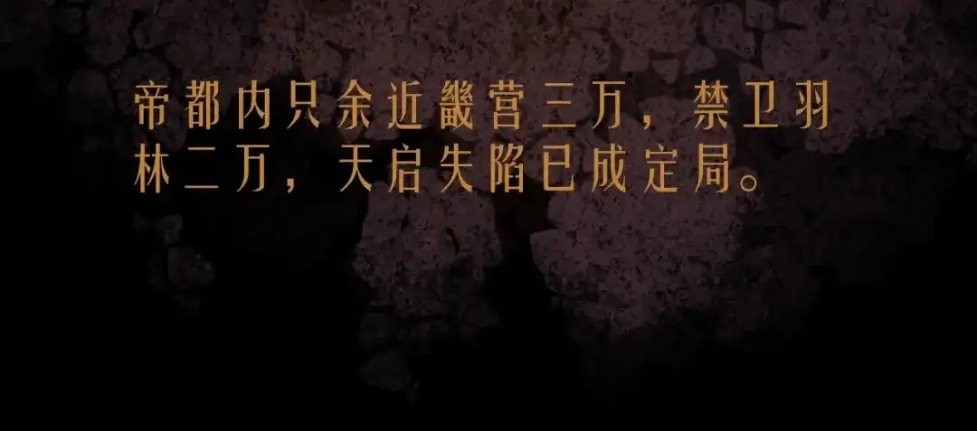 《九州·斛珠夫人》第16话 竟让他逃走了！ 第18页