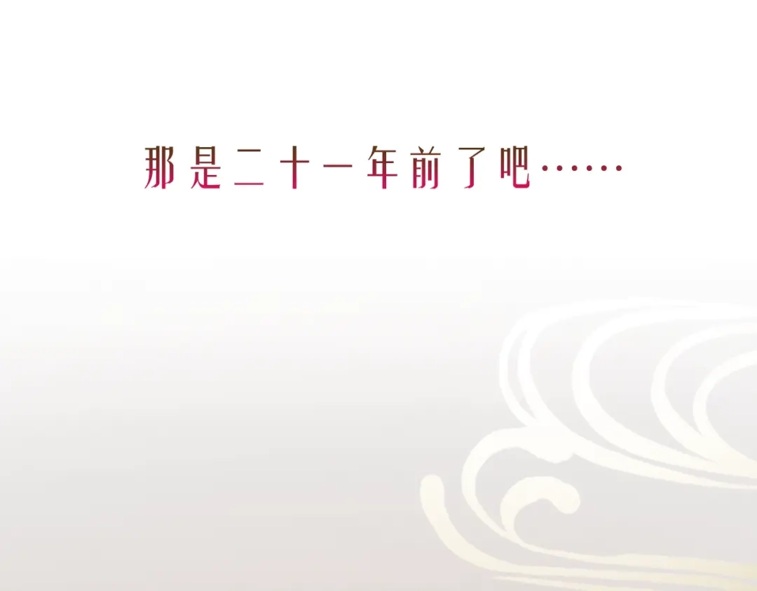 《九州·斛珠夫人》第16话 竟让他逃走了！ 第7页
