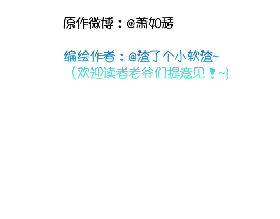 《九州·斛珠夫人》第16话 竟让他逃走了！ 第134页
