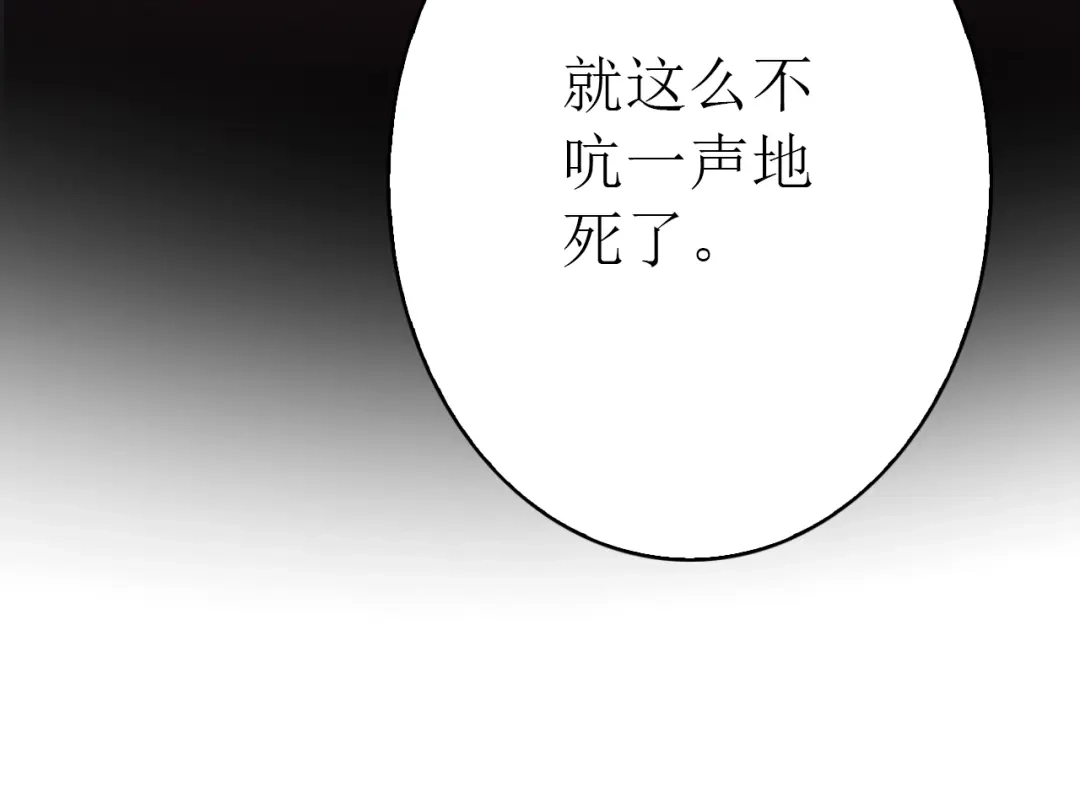 《九州·斛珠夫人》第16话 竟让他逃走了！ 第34页