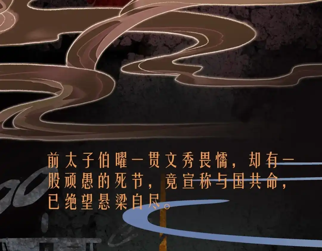 《九州·斛珠夫人》第16话 竟让他逃走了！ 第22页
