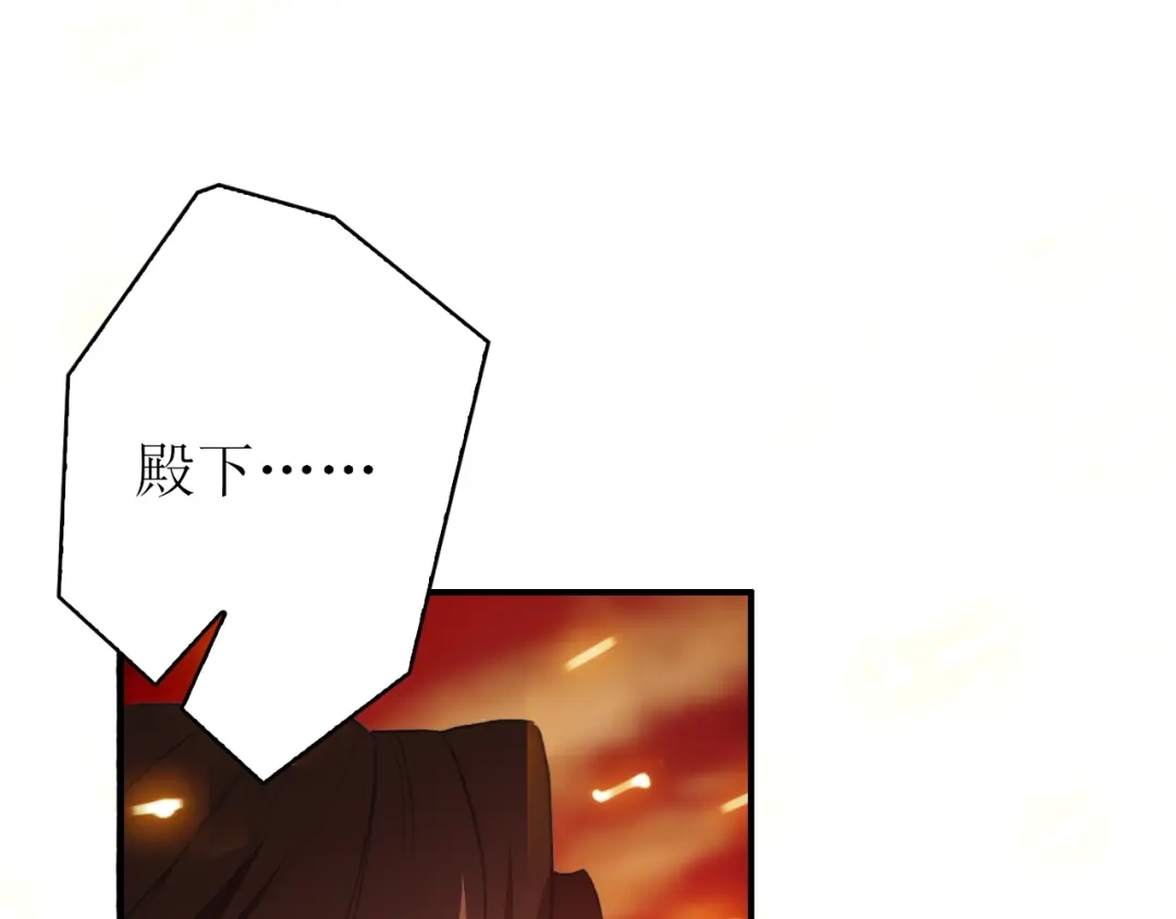 《九州·斛珠夫人》第16话 竟让他逃走了！ 第35页