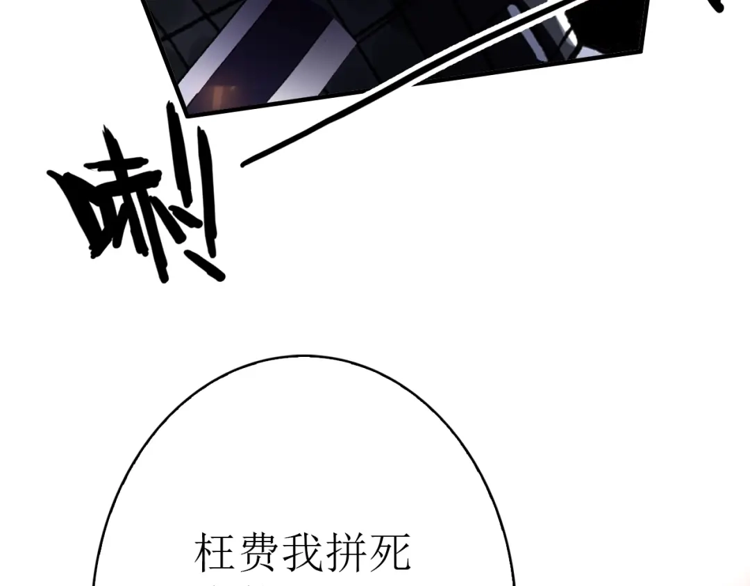 《九州·斛珠夫人》第16话 竟让他逃走了！ 第28页