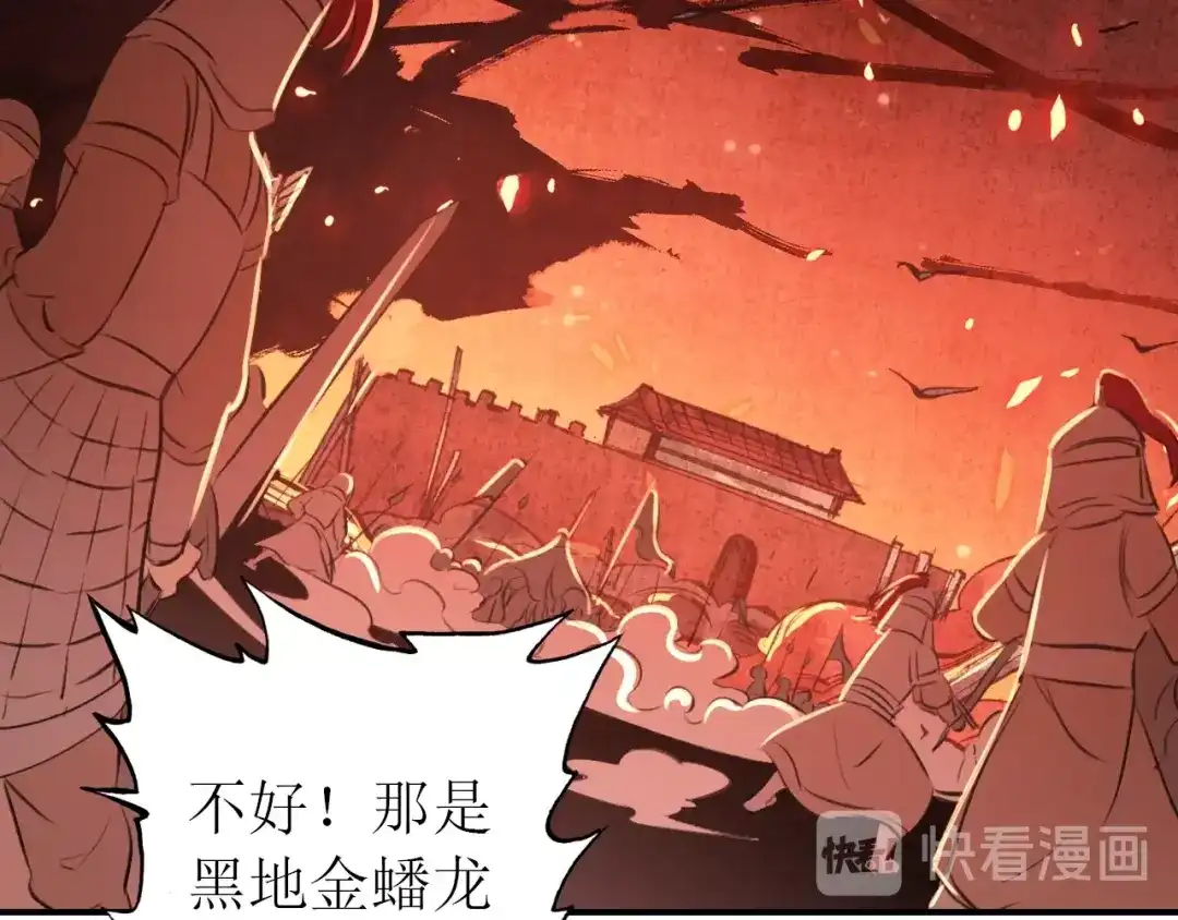 《九州·斛珠夫人》第16话 竟让他逃走了！ 第93页