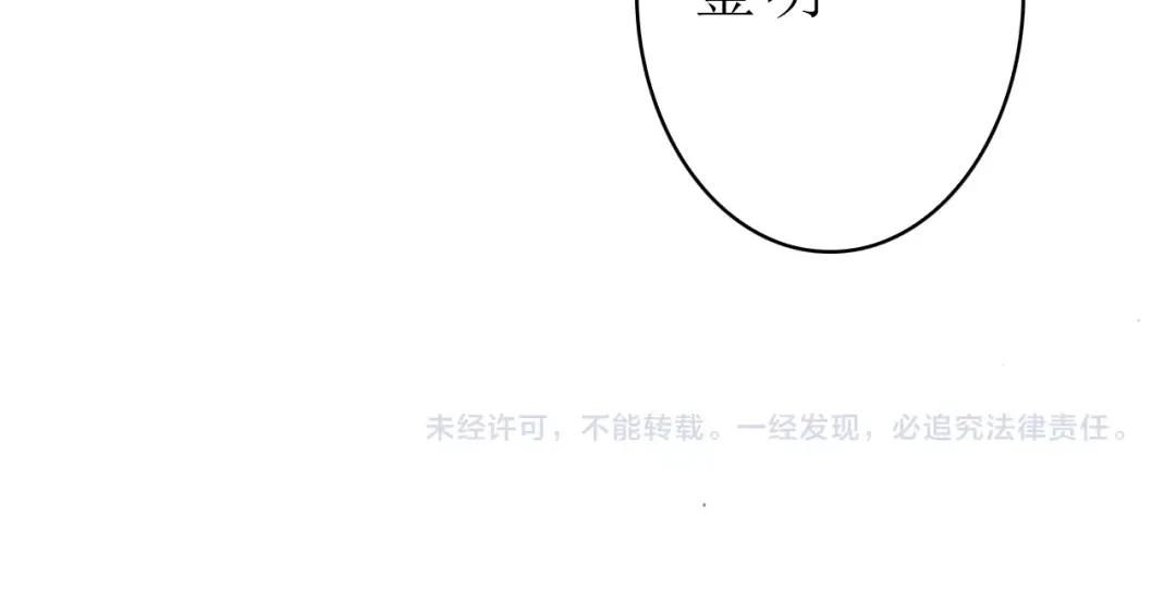 《九州·斛珠夫人》第16话 竟让他逃走了！ 第133页
