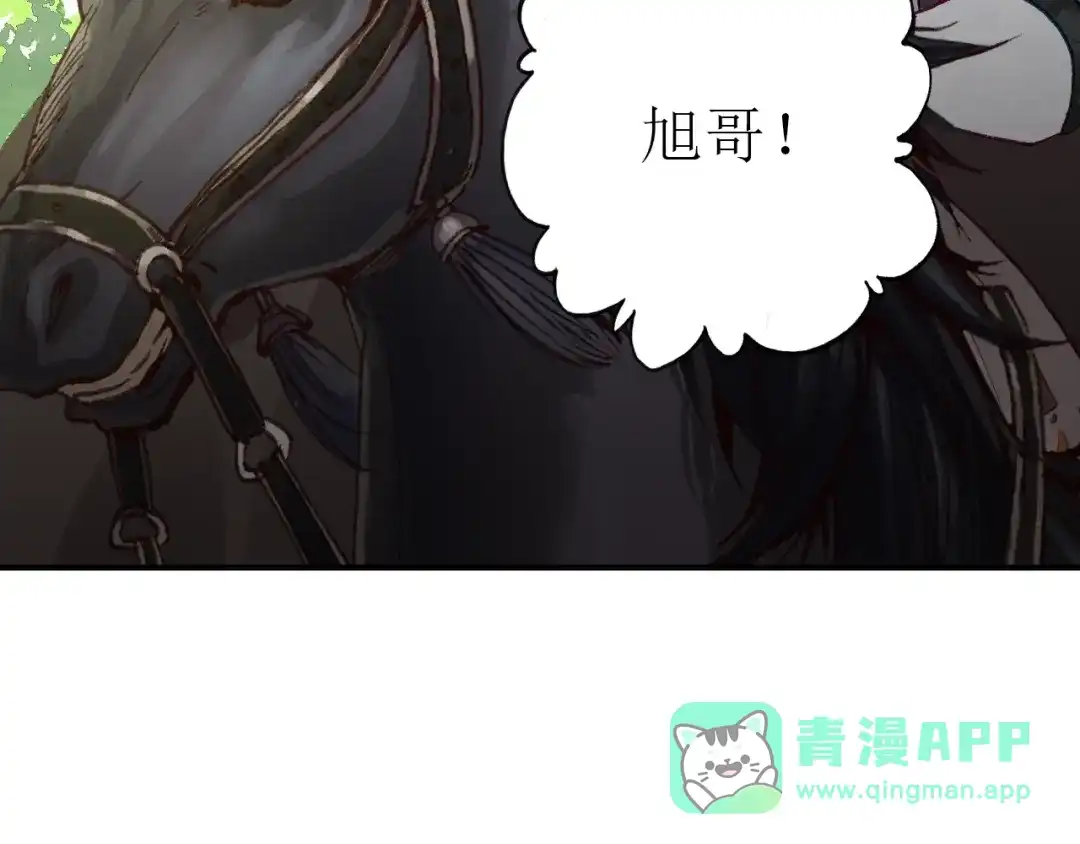 《九州·斛珠夫人》第16话 竟让他逃走了！ 第131页
