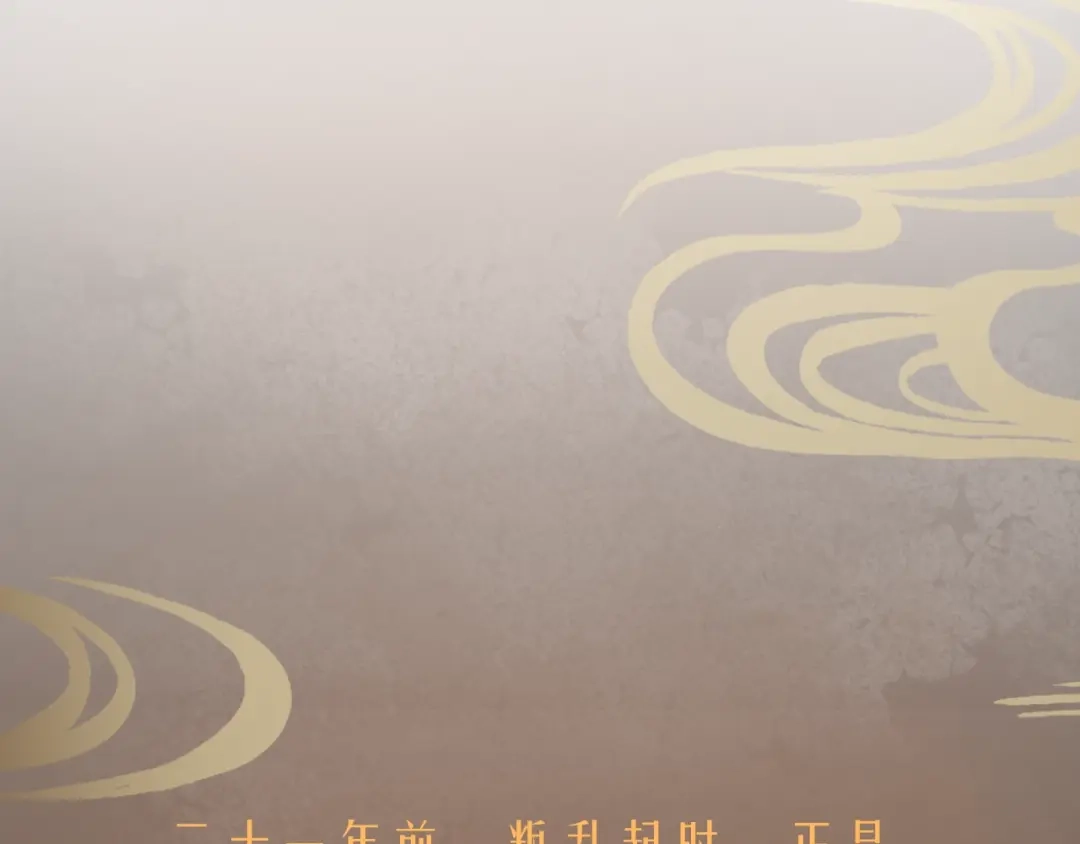 《九州·斛珠夫人》第16话 竟让他逃走了！ 第8页