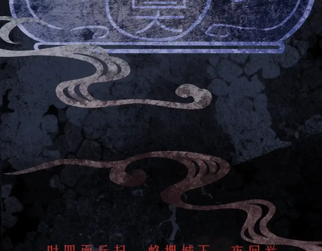 《九州·斛珠夫人》第16话 竟让他逃走了！ 第14页