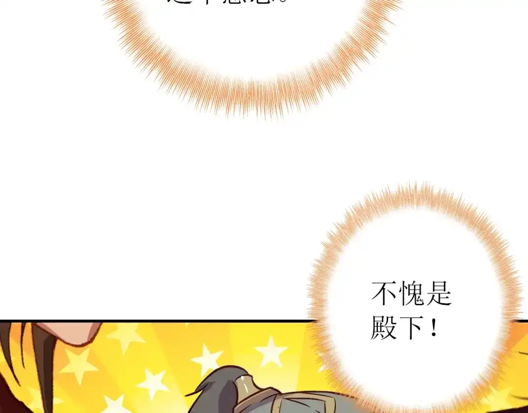 《九州·斛珠夫人》第16话 竟让他逃走了！ 第118页