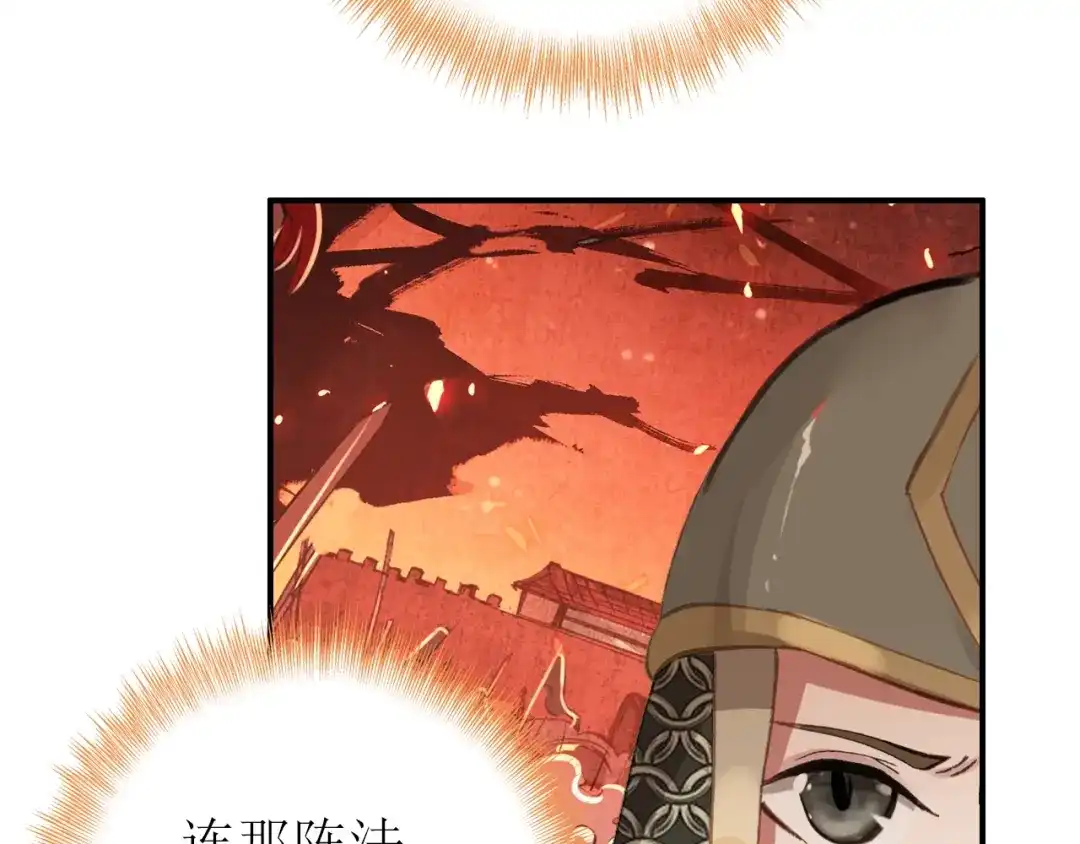 《九州·斛珠夫人》第16话 竟让他逃走了！ 第115页
