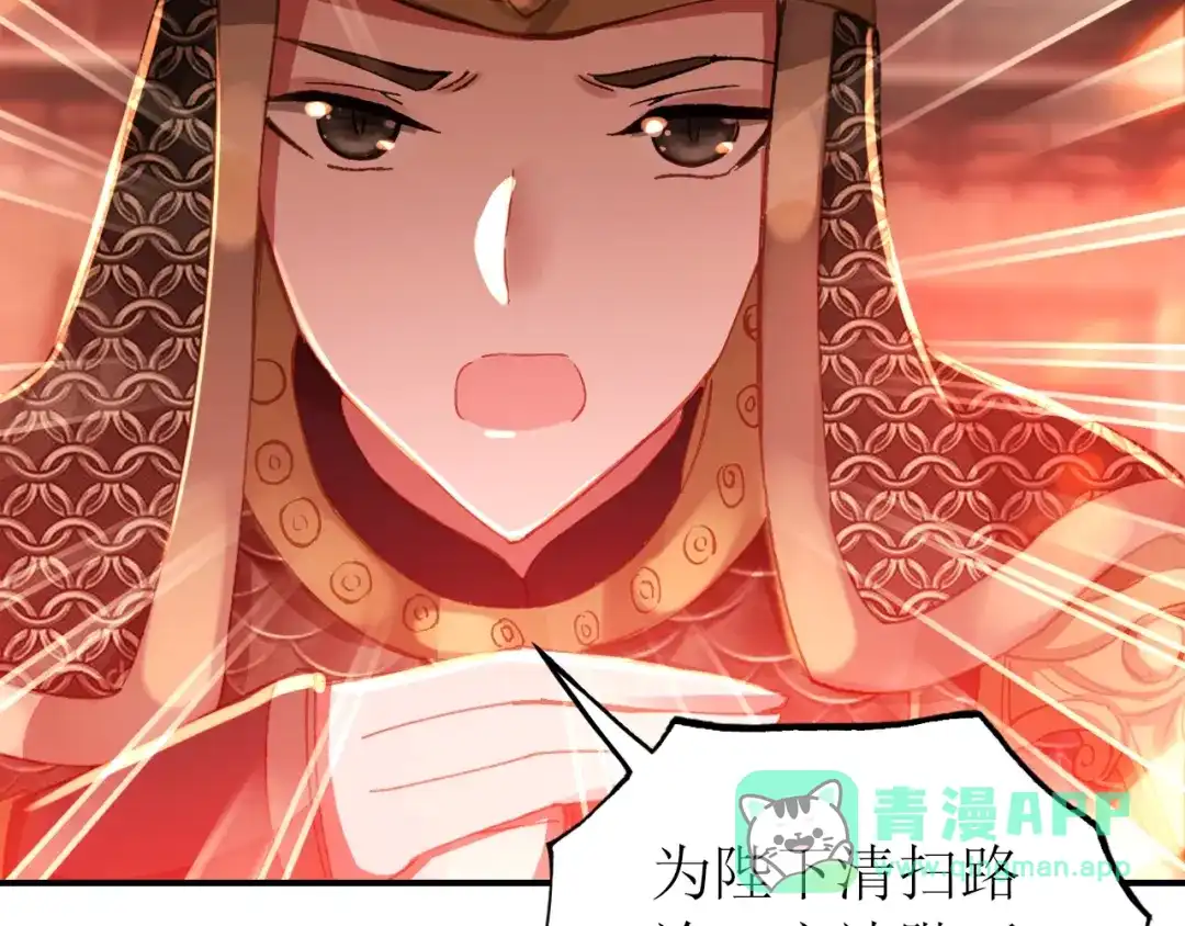 《九州·斛珠夫人》第16话 竟让他逃走了！ 第56页