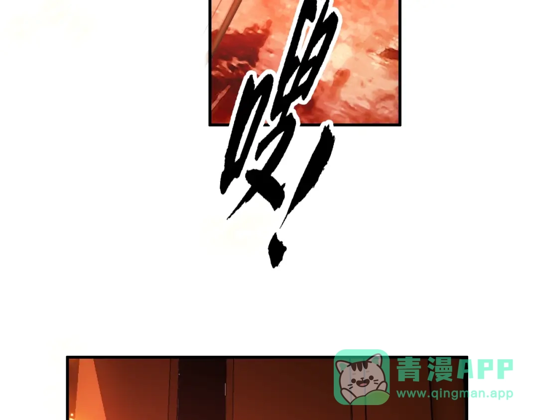 《九州·斛珠夫人》第16话 竟让他逃走了！ 第86页