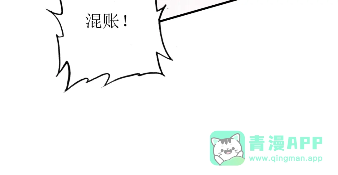 《九州·斛珠夫人》第16话 竟让他逃走了！ 第96页