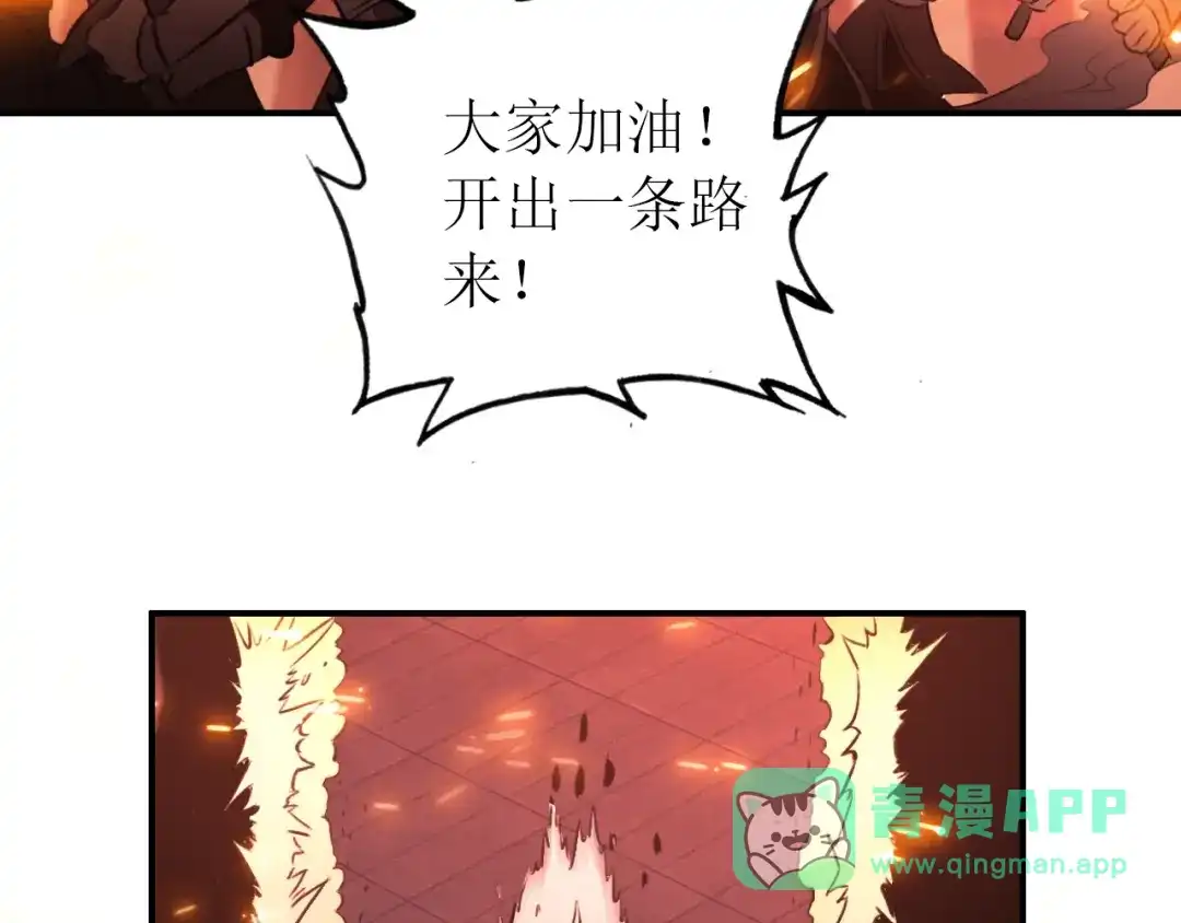 《九州·斛珠夫人》第16话 竟让他逃走了！ 第91页
