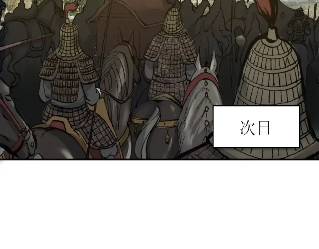 《九州·斛珠夫人》第16话 竟让他逃走了！ 第103页