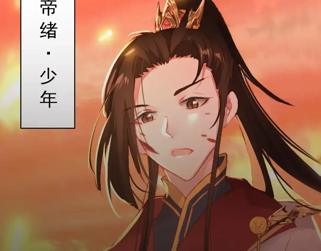 《九州·斛珠夫人》第16话 竟让他逃走了！ 第30页