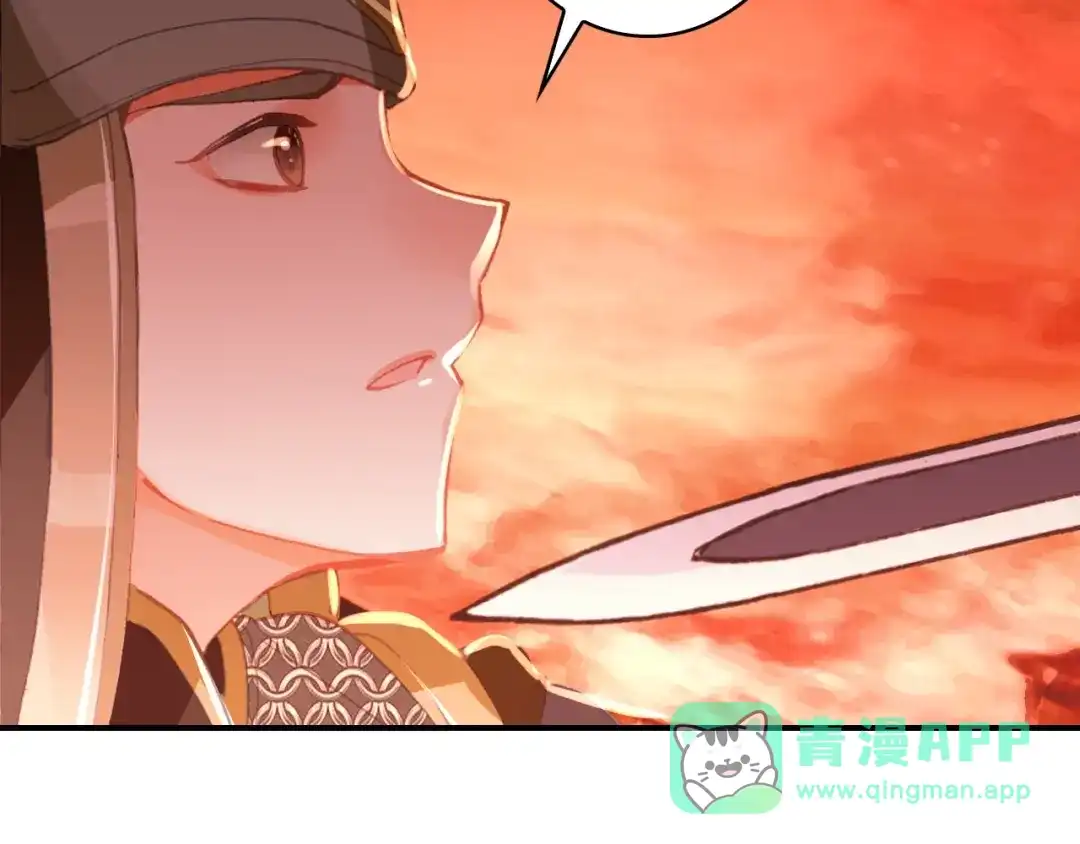 《九州·斛珠夫人》第16话 竟让他逃走了！ 第46页