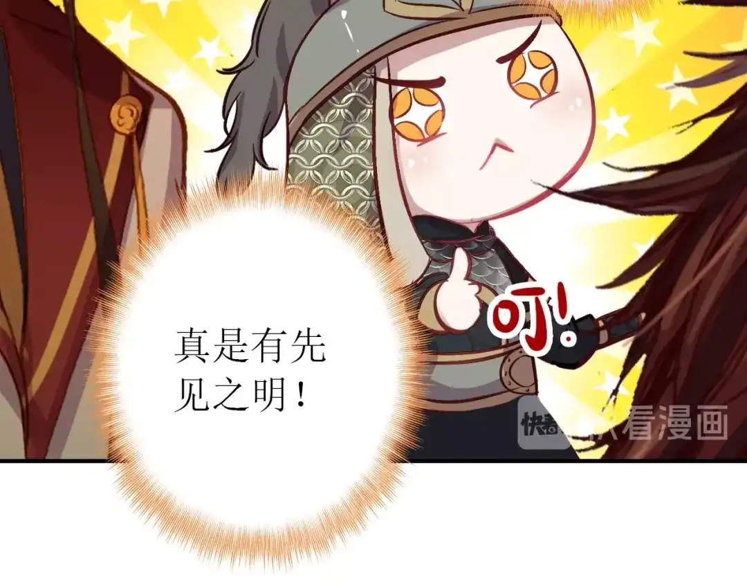《九州·斛珠夫人》第16话 竟让他逃走了！ 第119页