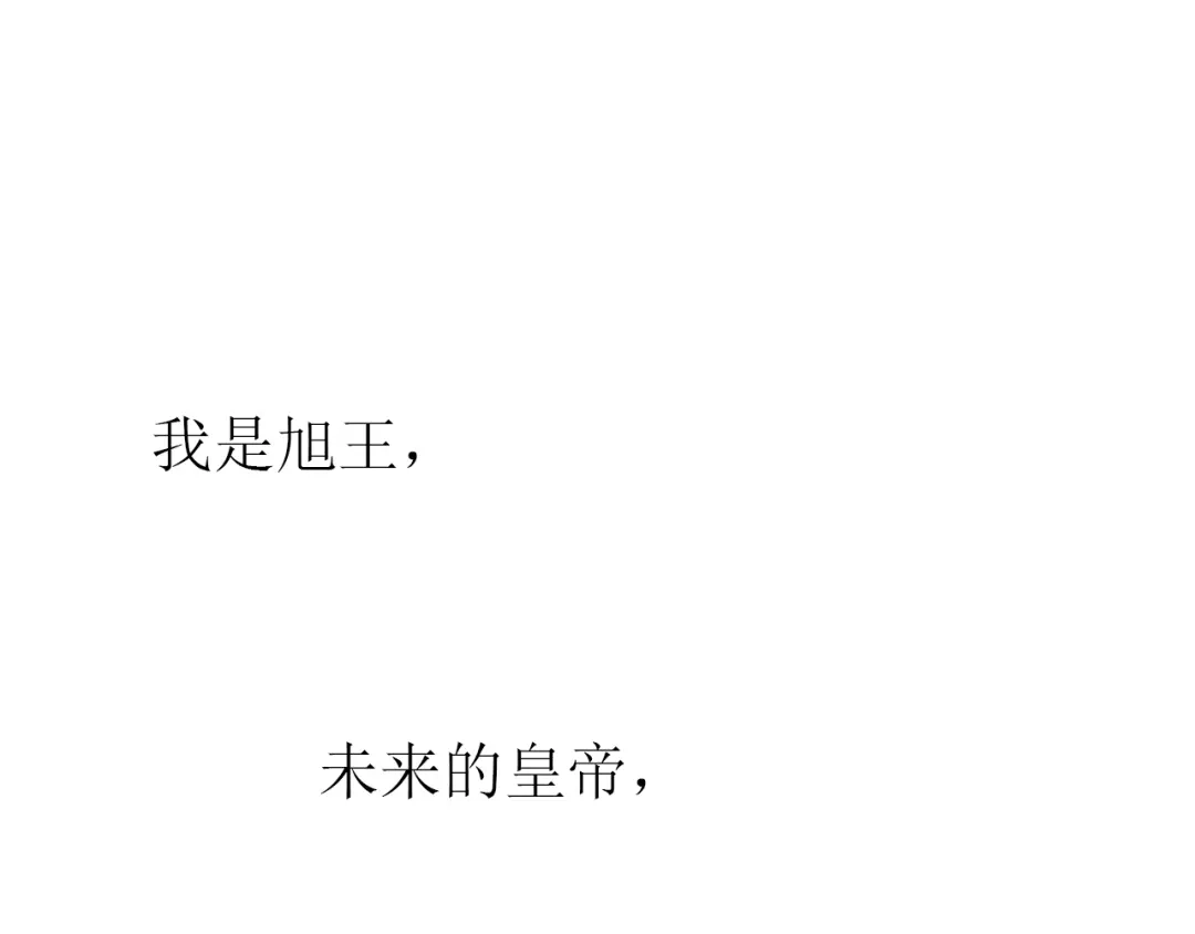 《九州·斛珠夫人》第17话 半年不见，你就老了 第84页