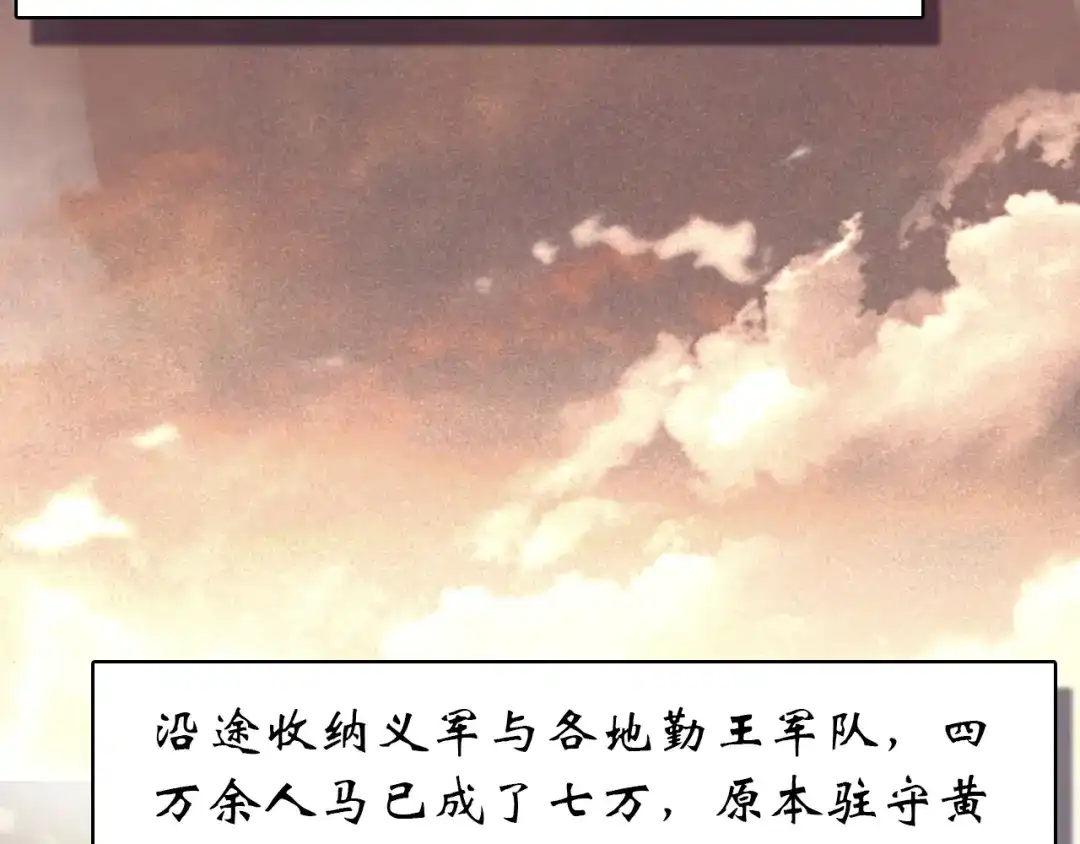《九州·斛珠夫人》第17话 半年不见，你就老了 第52页