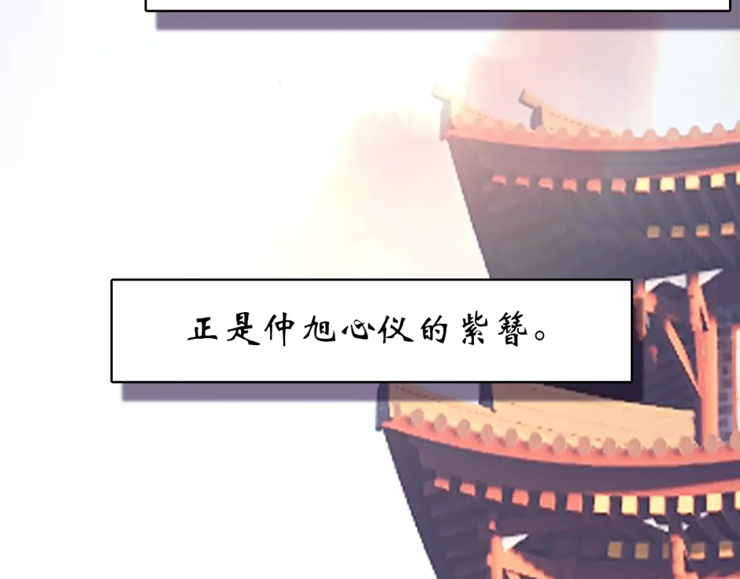 《九州·斛珠夫人》第17话 半年不见，你就老了 第58页