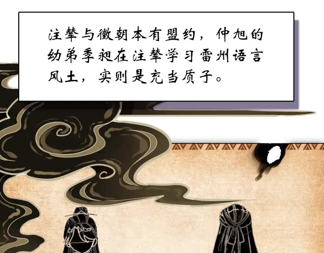 《九州·斛珠夫人》第17话 半年不见，你就老了 第55页