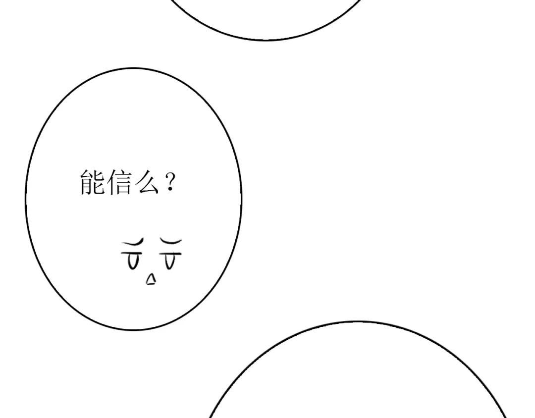 《九州·斛珠夫人》第17话 半年不见，你就老了 第32页