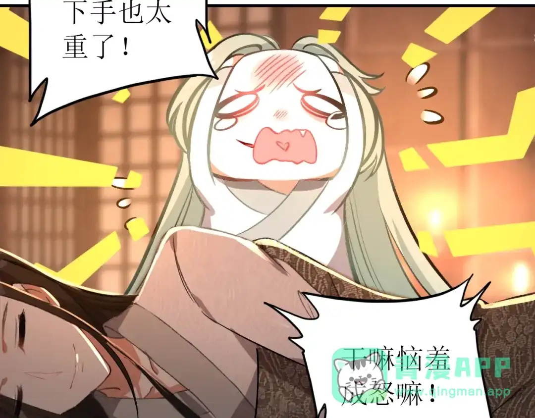 《九州·斛珠夫人》第17话 半年不见，你就老了 第46页