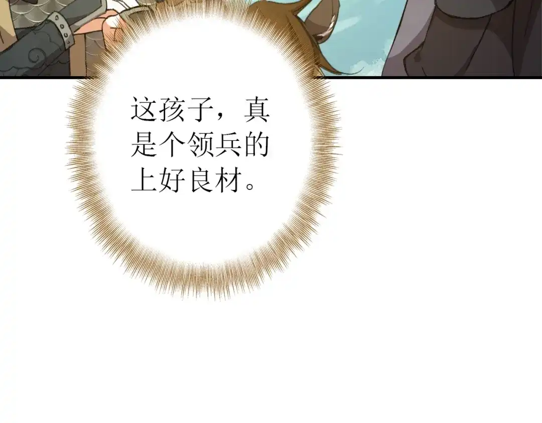 《九州·斛珠夫人》第17话 半年不见，你就老了 第22页