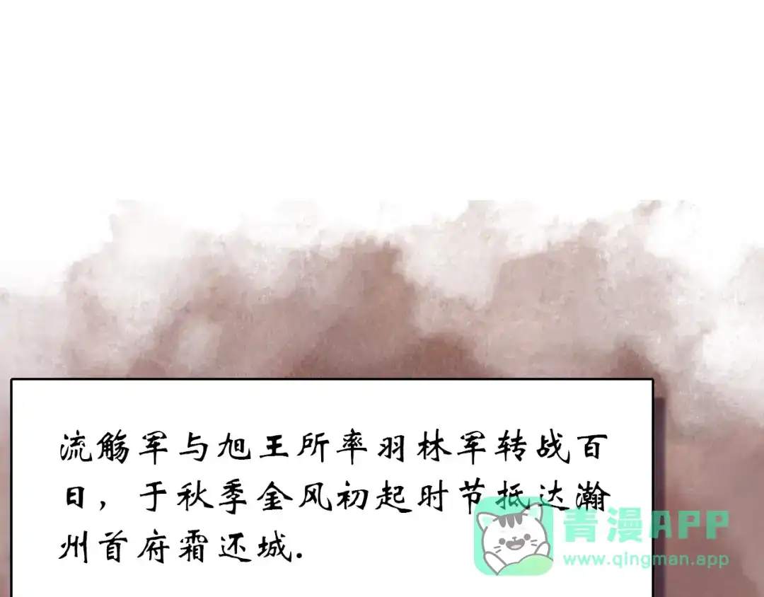《九州·斛珠夫人》第17话 半年不见，你就老了 第51页