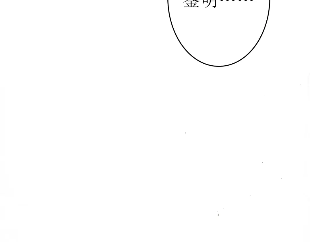 《九州·斛珠夫人》第17话 半年不见，你就老了 第7页