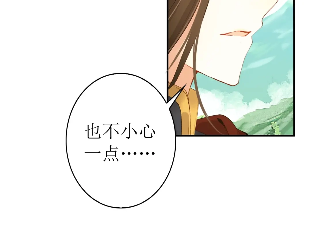 《九州·斛珠夫人》第17话 半年不见，你就老了 第13页