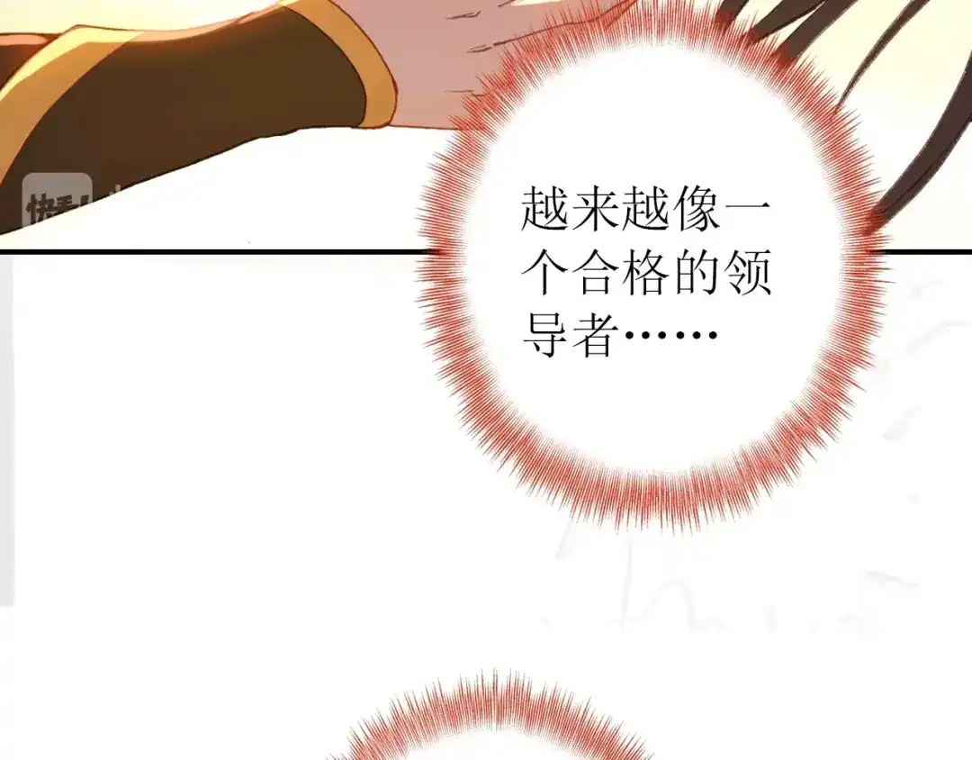 《九州·斛珠夫人》第17话 半年不见，你就老了 第79页