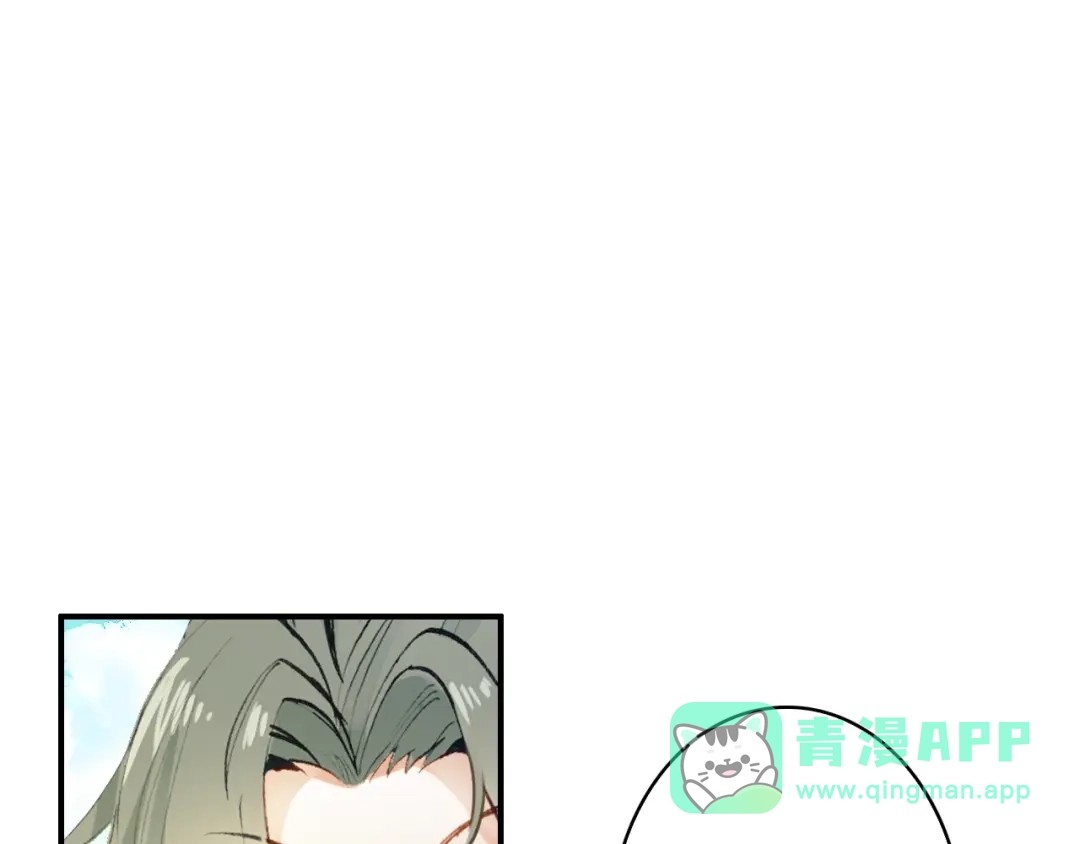 《九州·斛珠夫人》第17话 半年不见，你就老了 第11页