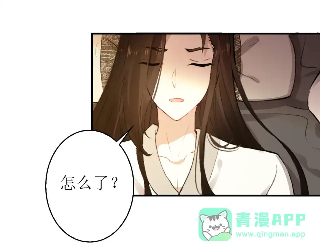 《九州·斛珠夫人》第17话 半年不见，你就老了 第26页