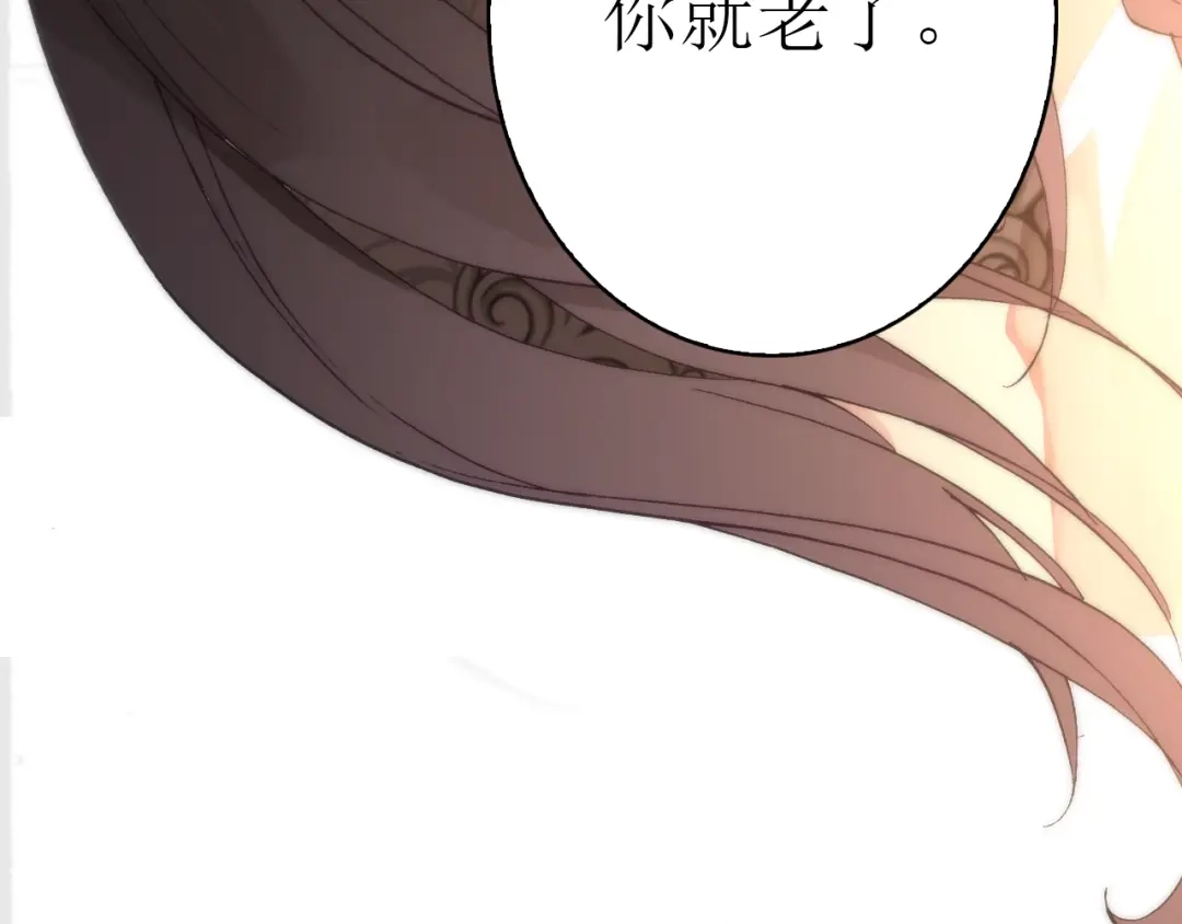 《九州·斛珠夫人》第17话 半年不见，你就老了 第77页