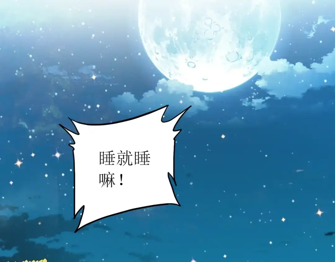 《九州·斛珠夫人》第17话 半年不见，你就老了 第48页