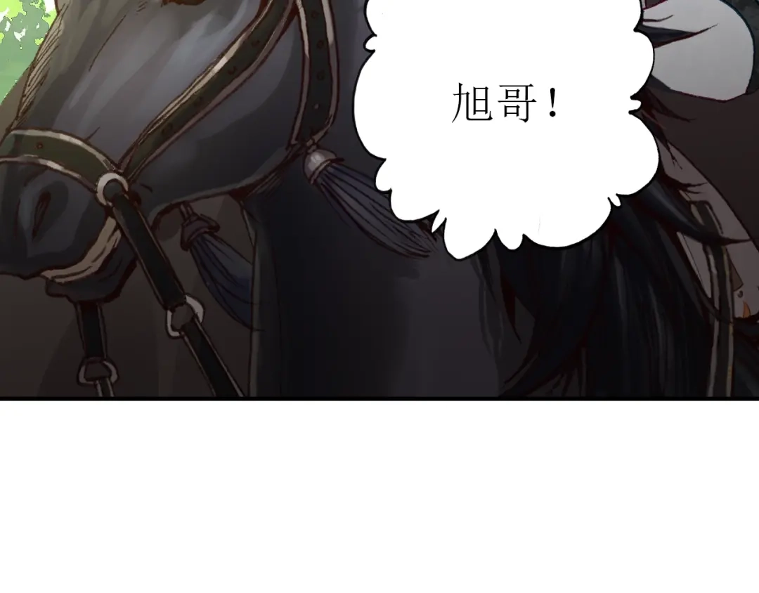 《九州·斛珠夫人》第17话 半年不见，你就老了 第5页