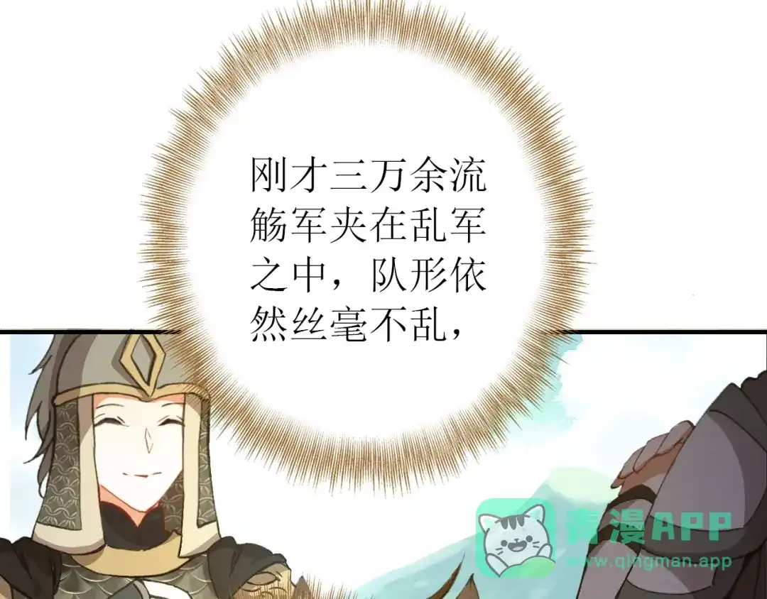 《九州·斛珠夫人》第17话 半年不见，你就老了 第21页
