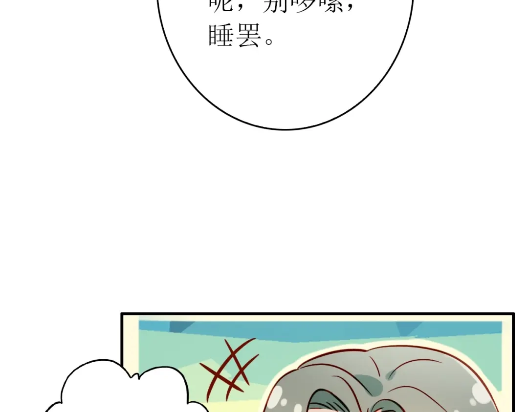 《九州·斛珠夫人》第17话 半年不见，你就老了 第42页