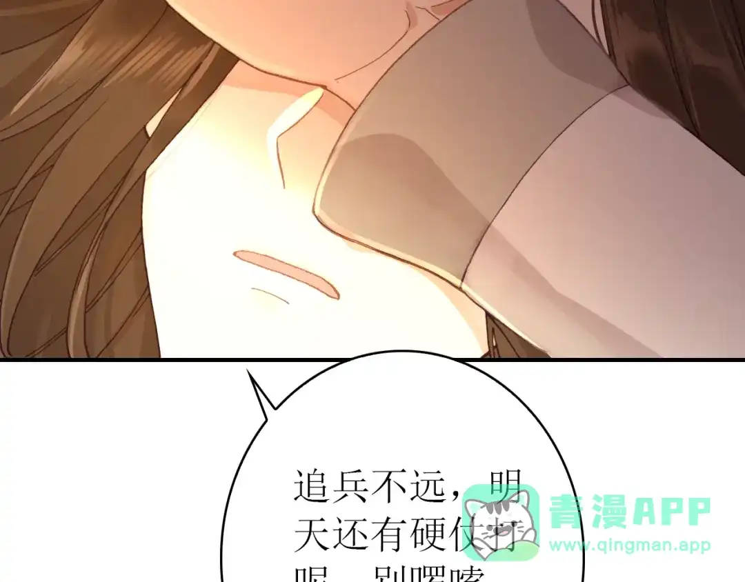 《九州·斛珠夫人》第17话 半年不见，你就老了 第41页