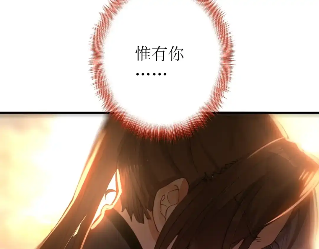 《九州·斛珠夫人》第17话 半年不见，你就老了 第80页
