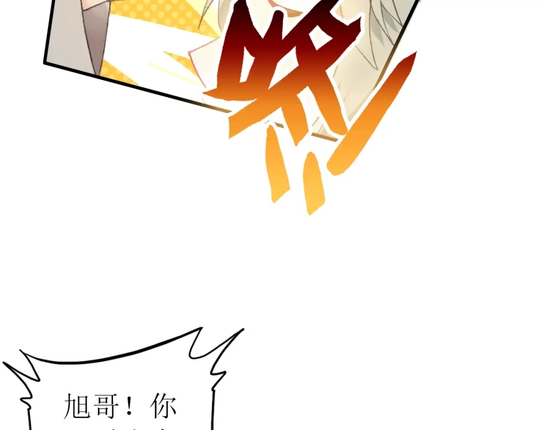 《九州·斛珠夫人》第17话 半年不见，你就老了 第45页